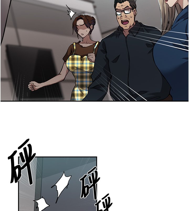 秘密教学 - 第304話-你來保護這個家好嗎? - page 73