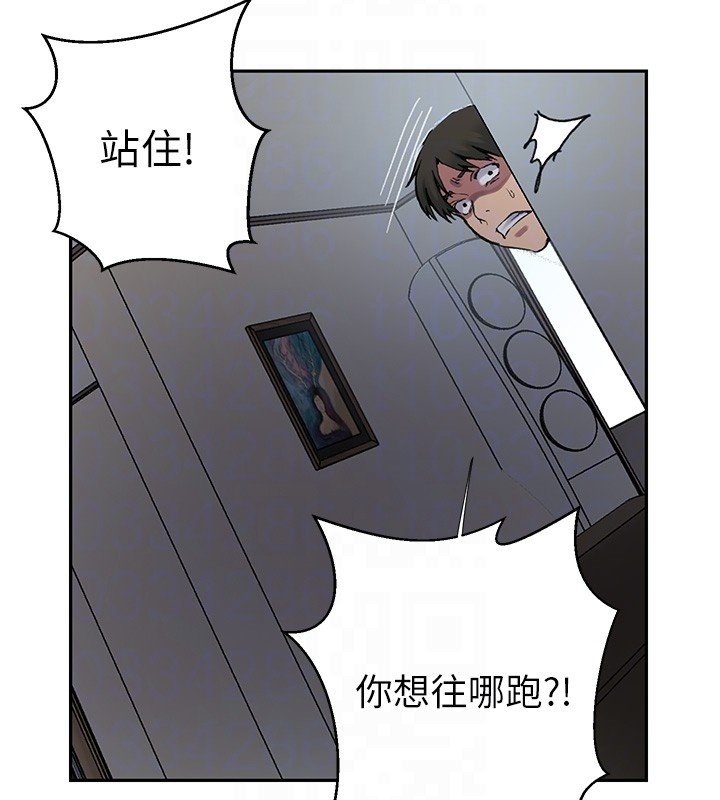 秘密教学 - 第304話-你來保護這個家好嗎? - page 80