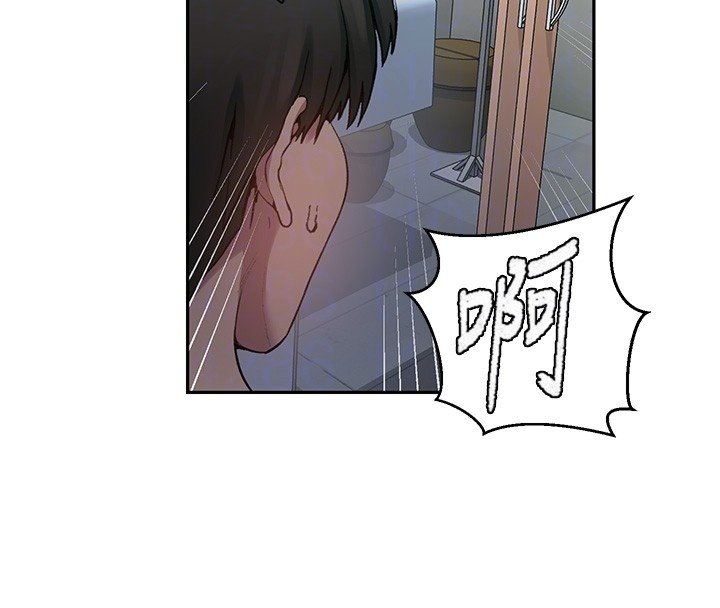 秘密教学 - 第304話-你來保護這個家好嗎? - page 82