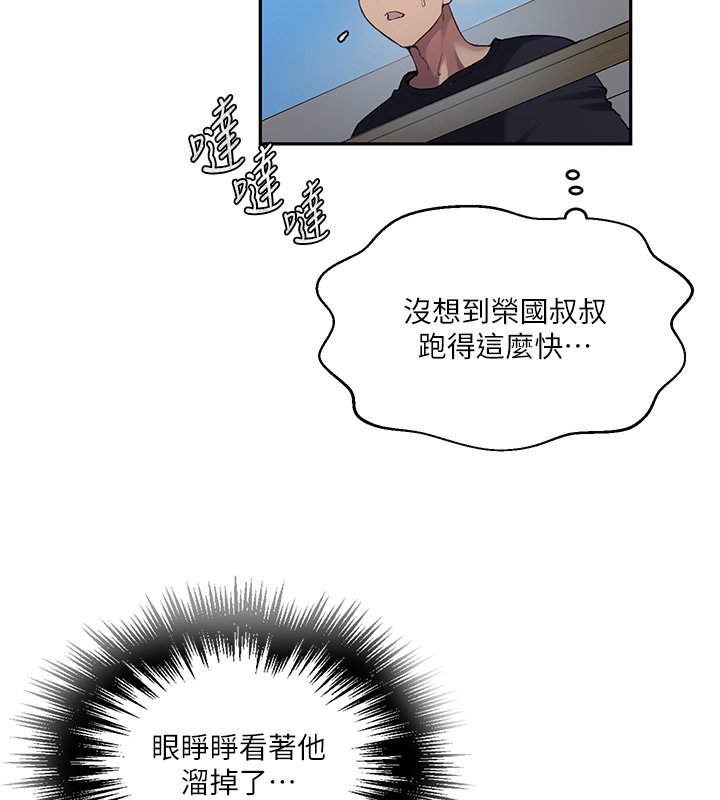 秘密教学 - 第304話-你來保護這個家好嗎? - page 84