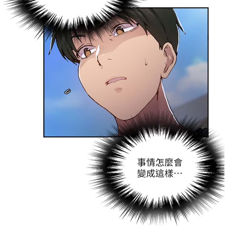 秘密教学 - 第304話-你來保護這個家好嗎? - page 85