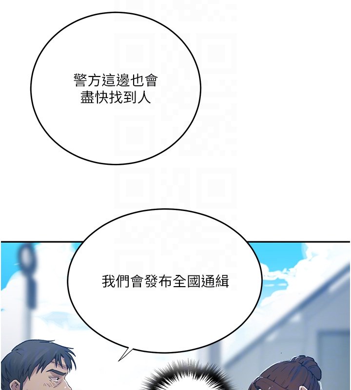 秘密教学 - 第304話-你來保護這個家好嗎? - page 89