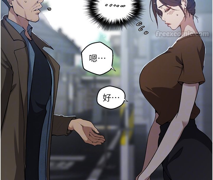 秘密教学 - 第304話-你來保護這個家好嗎? - page 90