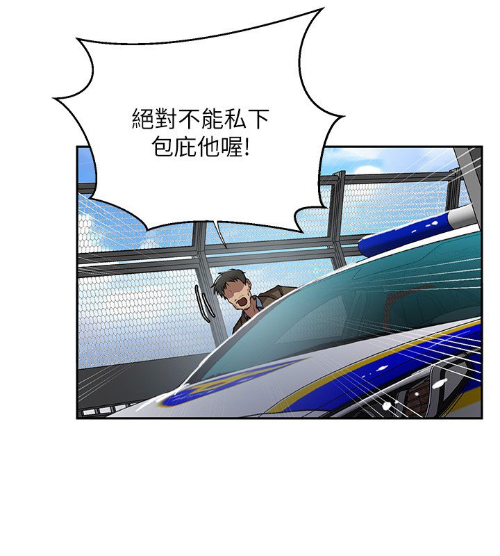 秘密教学 - 第304話-你來保護這個家好嗎? - page 93