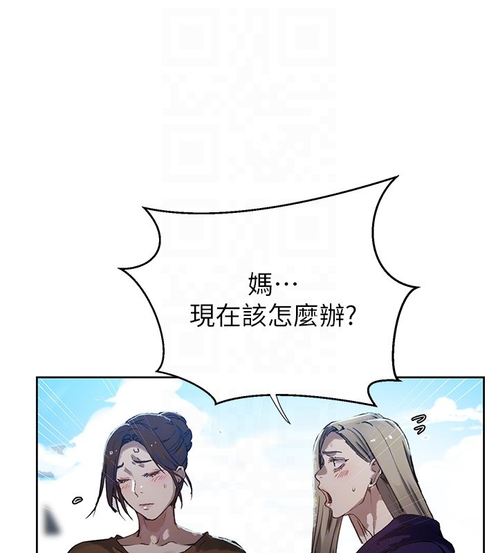 秘密教学 - 第304話-你來保護這個家好嗎? - page 95