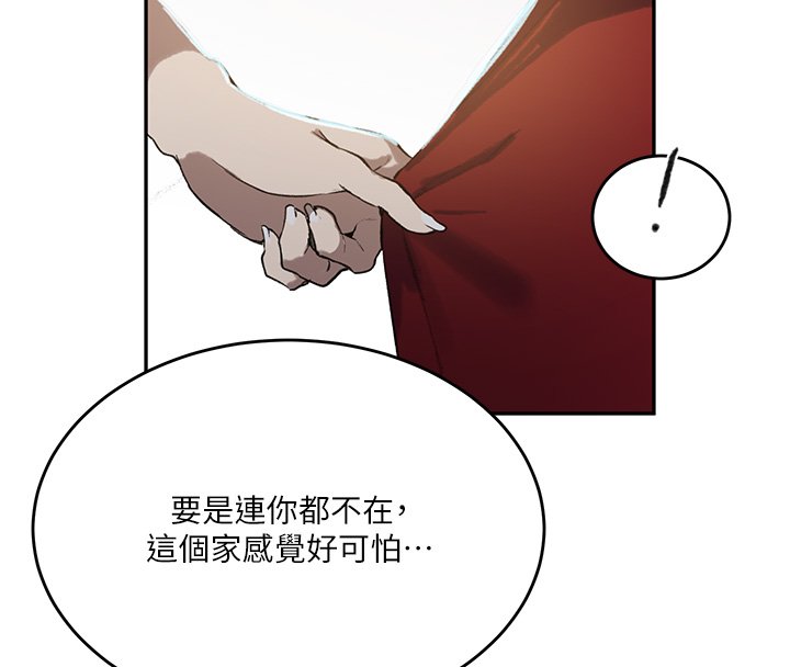 秘密教学 - 第304話-你來保護這個家好嗎? - page 102