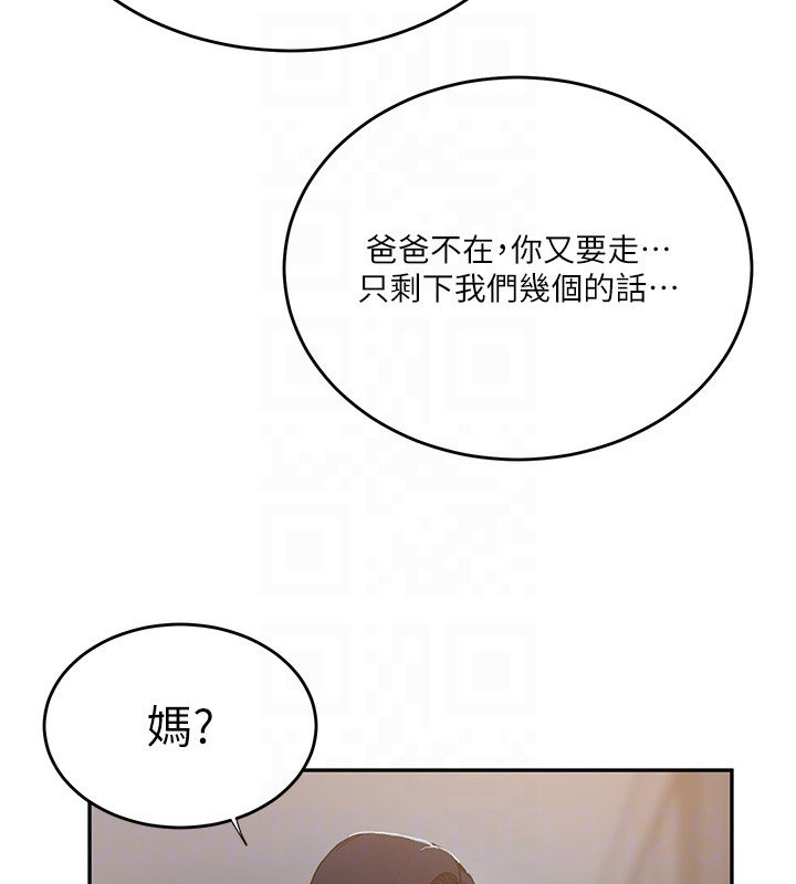 秘密教学 - 第304話-你來保護這個家好嗎? - page 103