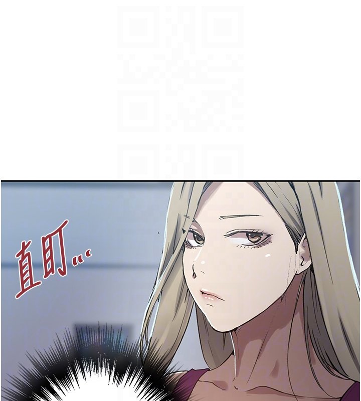 秘密教学 - 第304話-你來保護這個家好嗎? - page 111
