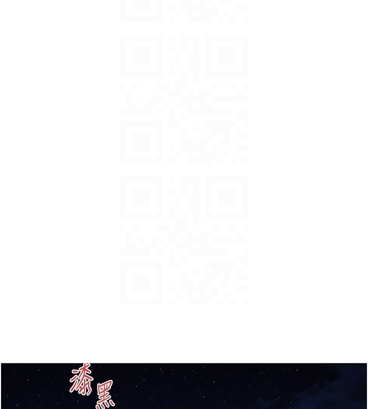 秘密教学 - 第304話-你來保護這個家好嗎? - page 113