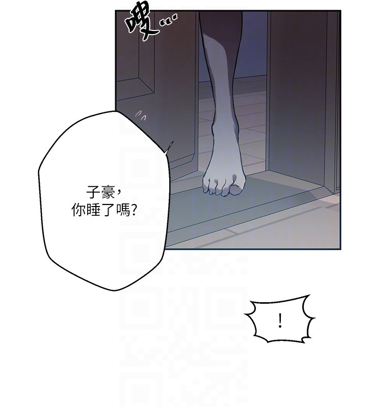 秘密教学 - 第304話-你來保護這個家好嗎? - page 119
