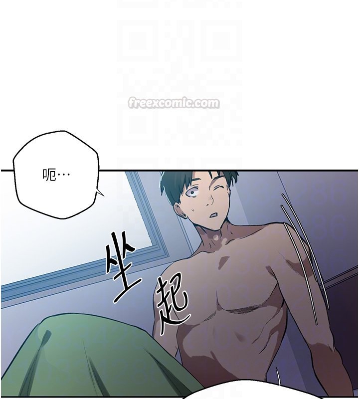 秘密教学 - 第304話-你來保護這個家好嗎? - page 120
