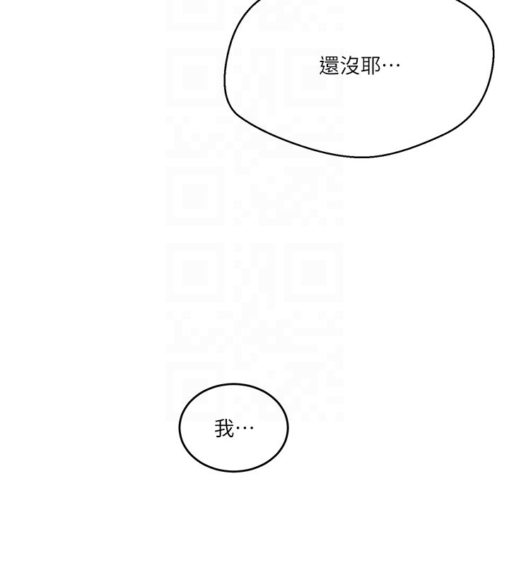 秘密教学 - 第304話-你來保護這個家好嗎? - page 121