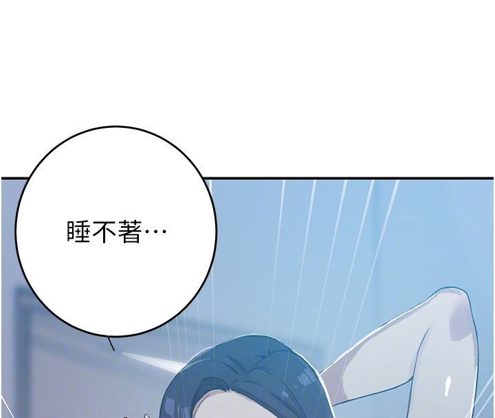 秘密教学 - 第304話-你來保護這個家好嗎? - page 122