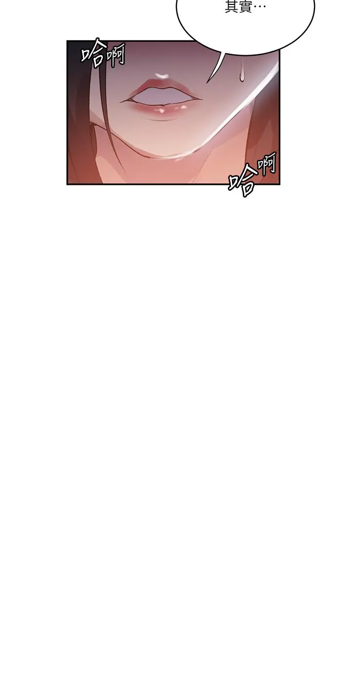 秘密教学 - 第167话-妳到底要不要3P - page 19