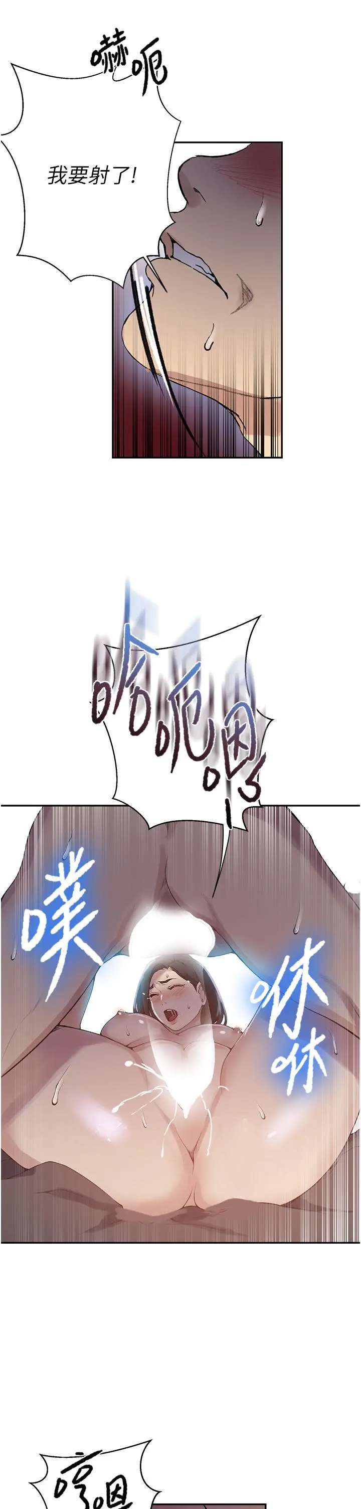 秘密教学 - 第167话-妳到底要不要3P - page 25