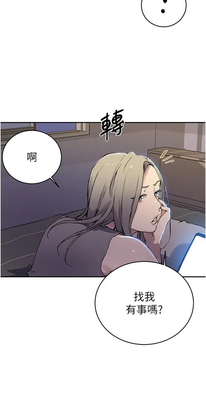 秘密教学 - 第167话-妳到底要不要3P - page 29