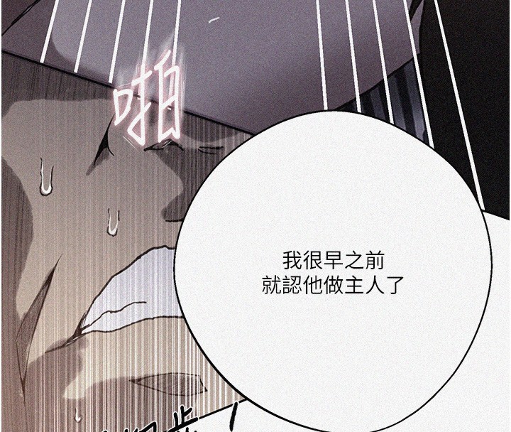 秘密教学 - 第298話-是你老婆求我內射的 - page 4