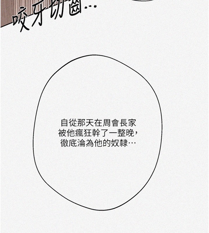 秘密教学 - 第298話-是你老婆求我內射的 - page 5