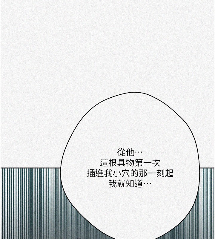 秘密教学 - 第298話-是你老婆求我內射的 - page 6