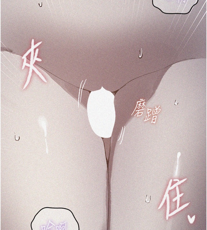 秘密教学 - 第298話-是你老婆求我內射的 - page 10
