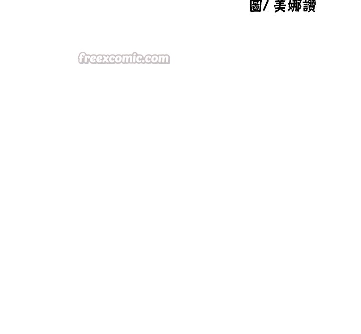 秘密教学 - 第298話-是你老婆求我內射的 - page 14