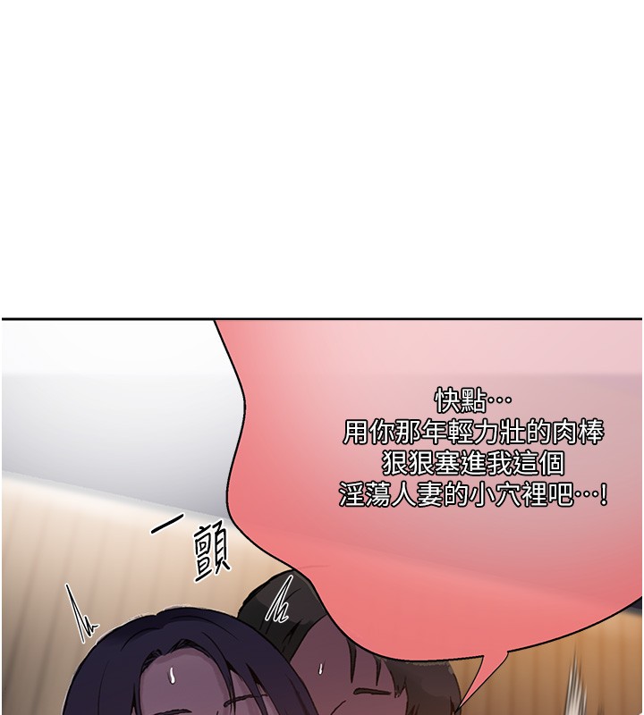秘密教学 - 第298話-是你老婆求我內射的 - page 15