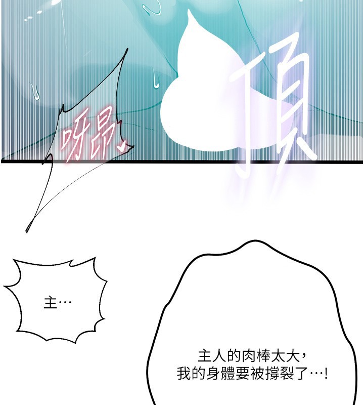 秘密教学 - 第298話-是你老婆求我內射的 - page 22