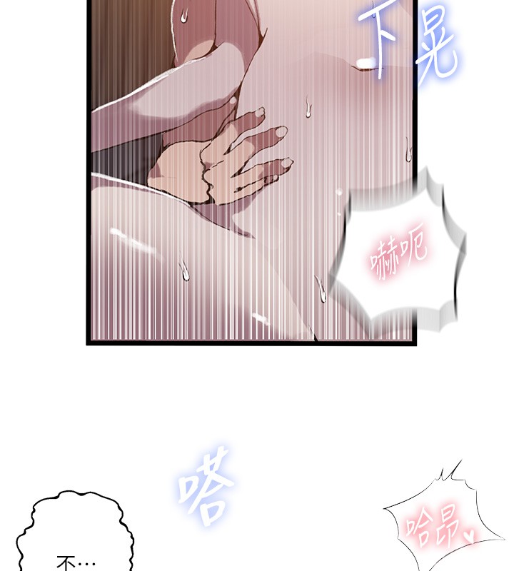 秘密教学 - 第298話-是你老婆求我內射的 - page 24