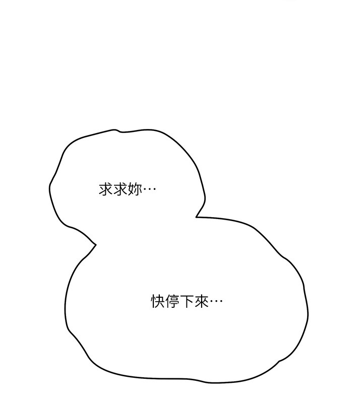 秘密教学 - 第298話-是你老婆求我內射的 - page 26