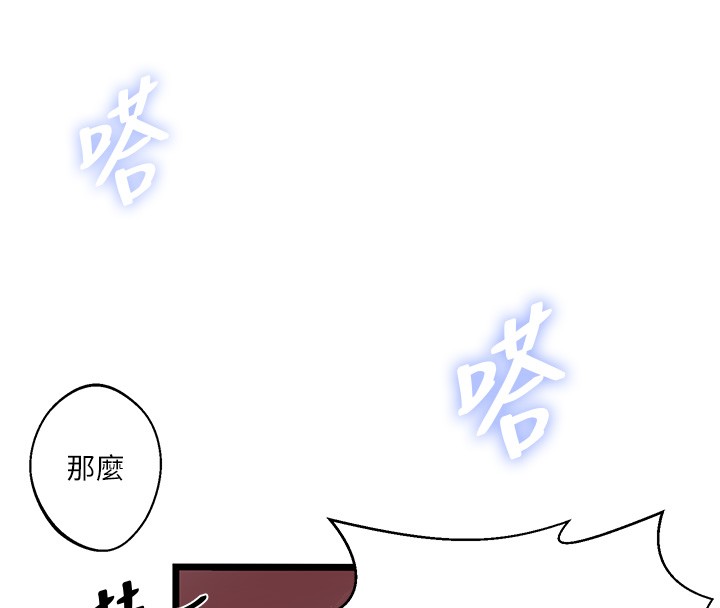 秘密教学 - 第298話-是你老婆求我內射的 - page 27