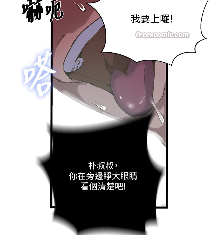 秘密教学 - 第298話-是你老婆求我內射的 - page 28