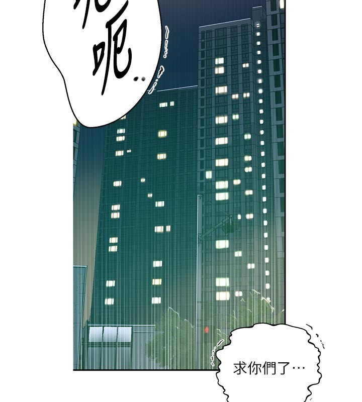 秘密教学 - 第298話-是你老婆求我內射的 - page 34