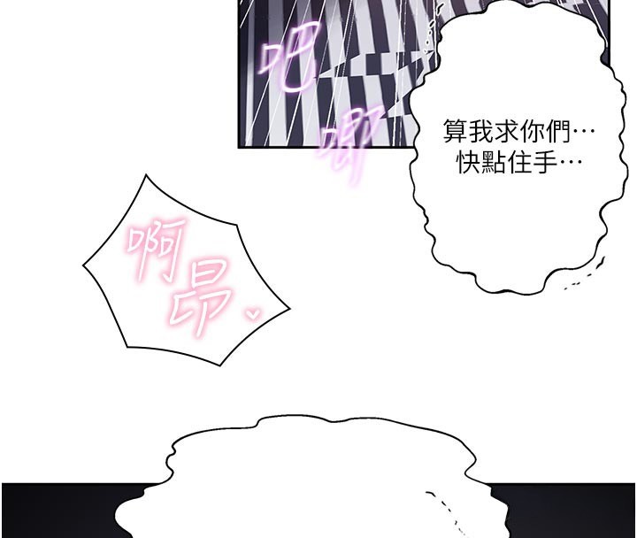 秘密教学 - 第298話-是你老婆求我內射的 - page 36