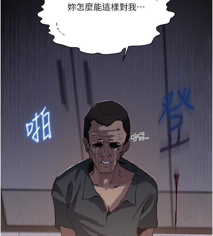 秘密教学 - 第298話-是你老婆求我內射的 - page 37