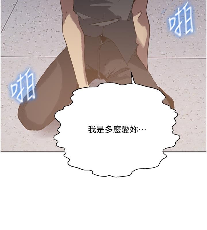 秘密教学 - 第298話-是你老婆求我內射的 - page 38