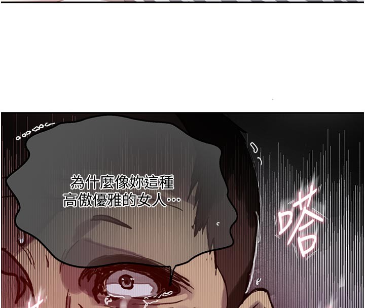 秘密教学 - 第298話-是你老婆求我內射的 - page 40
