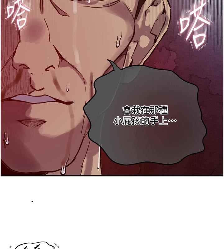 秘密教学 - 第298話-是你老婆求我內射的 - page 41