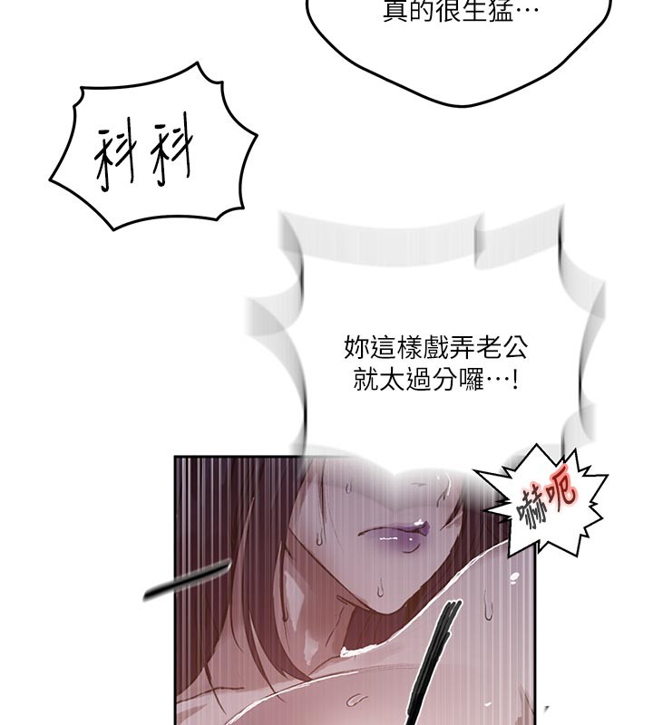 秘密教学 - 第298話-是你老婆求我內射的 - page 43