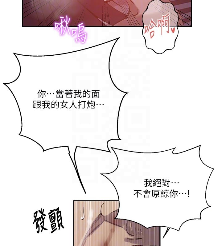 秘密教学 - 第298話-是你老婆求我內射的 - page 47