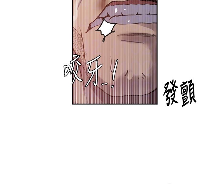 秘密教学 - 第298話-是你老婆求我內射的 - page 48