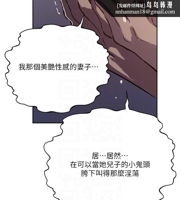 秘密教学 - 第298話-是你老婆求我內射的 - page 62