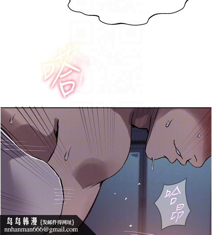 秘密教学 - 第298話-是你老婆求我內射的 - page 63