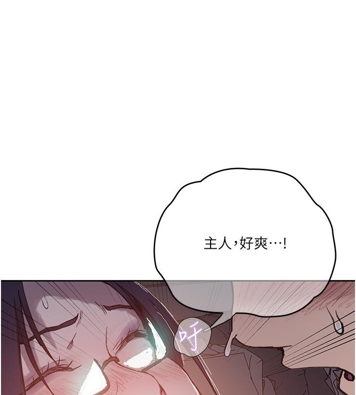 秘密教学 - 第298話-是你老婆求我內射的 - page 65