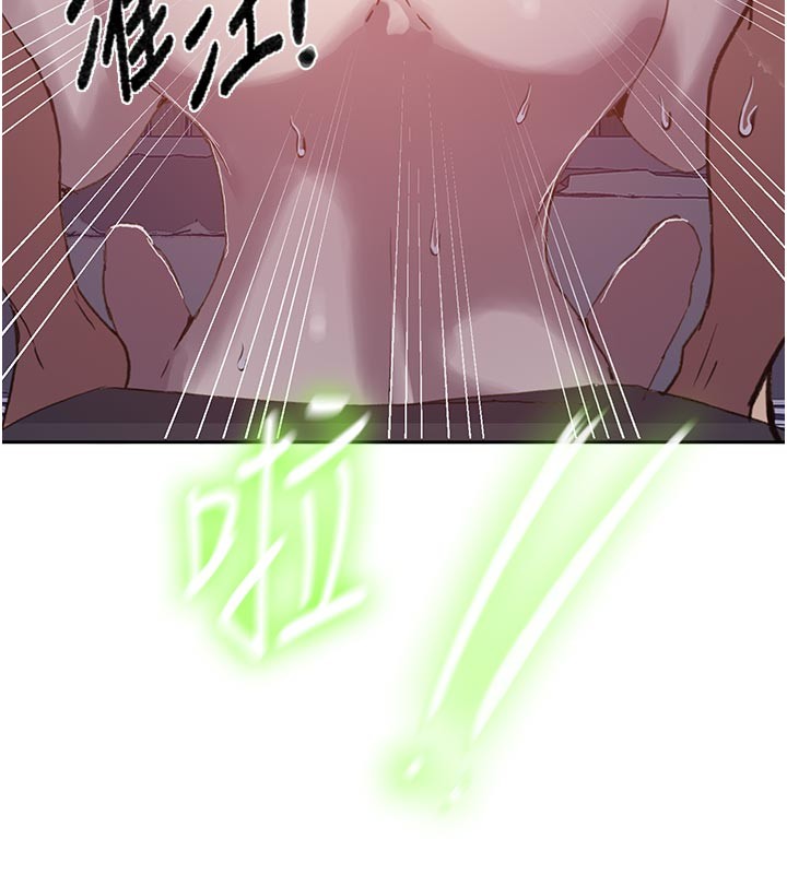 秘密教学 - 第298話-是你老婆求我內射的 - page 75
