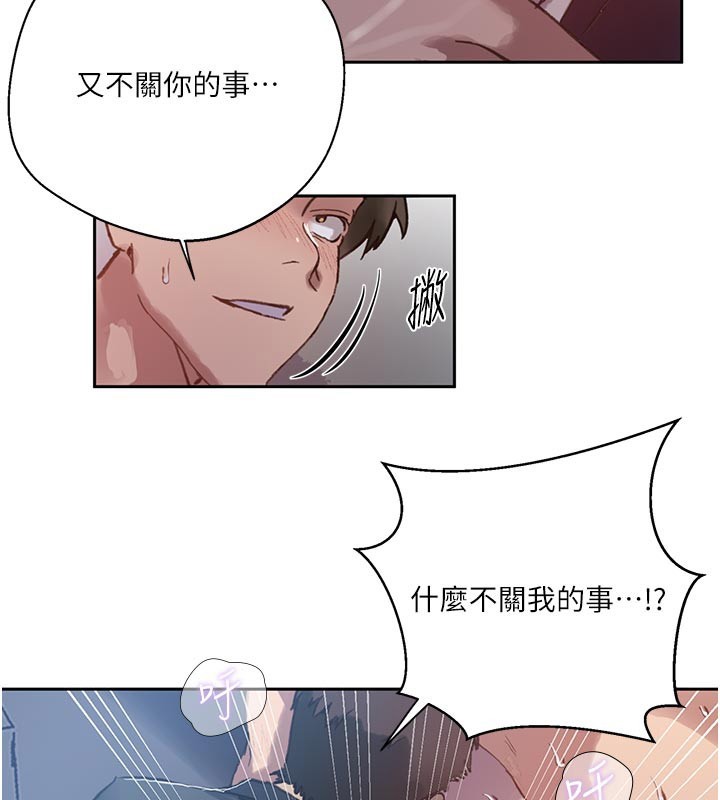 秘密教学 - 第298話-是你老婆求我內射的 - page 82