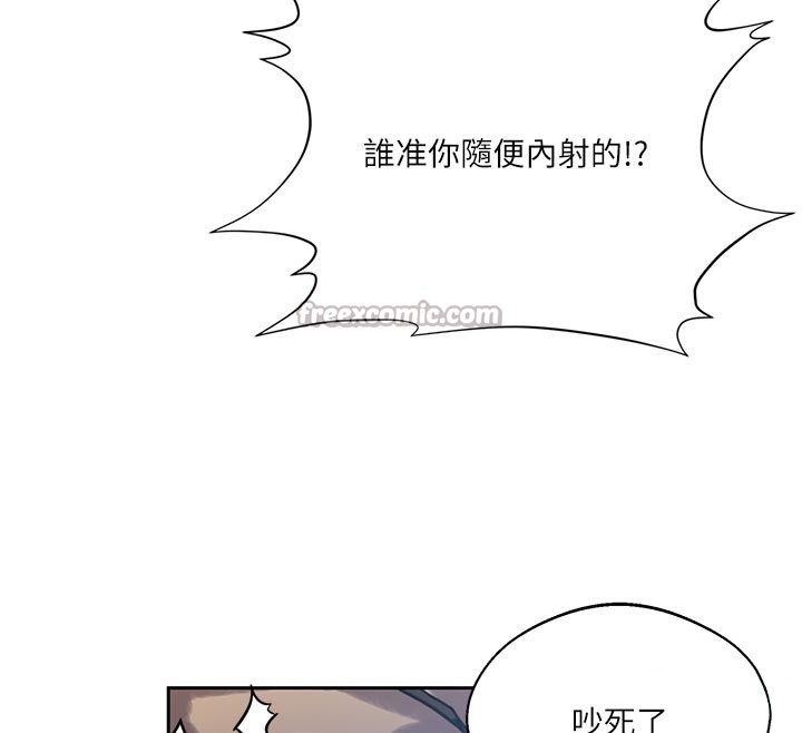 秘密教学 - 第298話-是你老婆求我內射的 - page 84