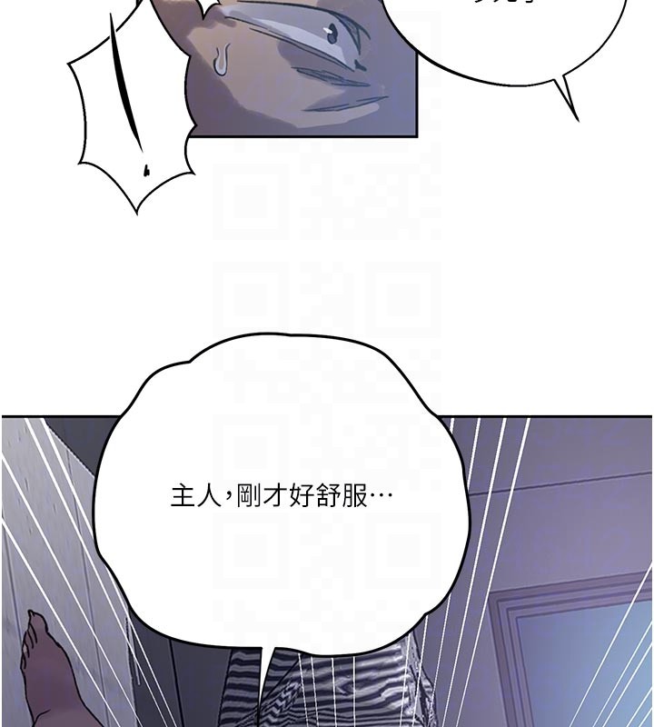 秘密教学 - 第298話-是你老婆求我內射的 - page 85