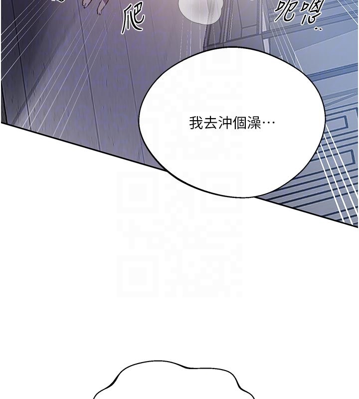 秘密教学 - 第298話-是你老婆求我內射的 - page 87