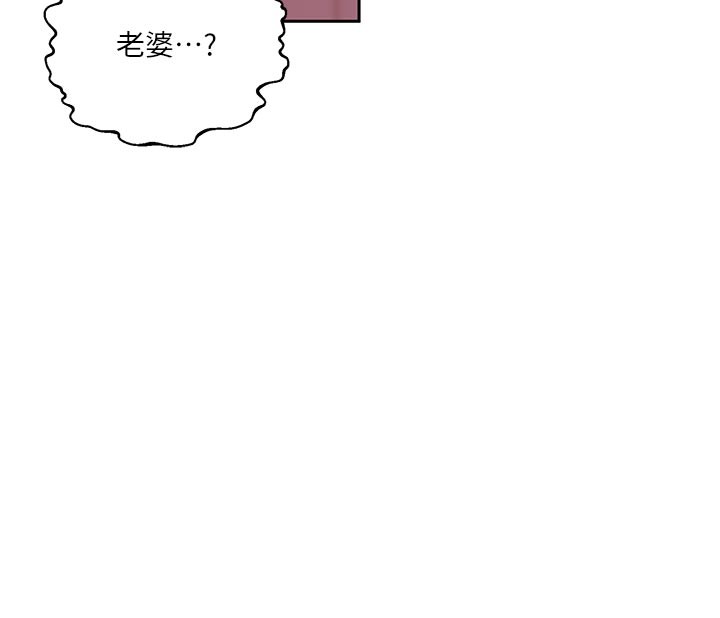 秘密教学 - 第298話-是你老婆求我內射的 - page 90