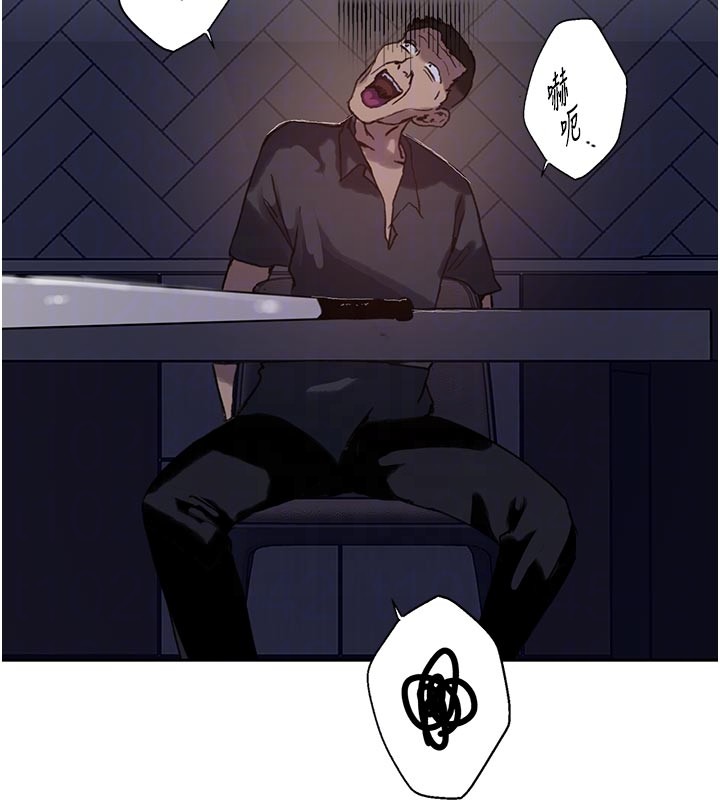秘密教学 - 第298話-是你老婆求我內射的 - page 93